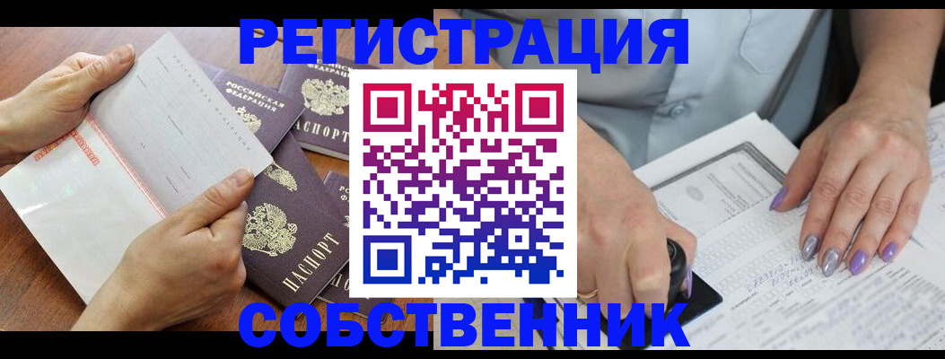 регистрация в Карачаево-Черкесии