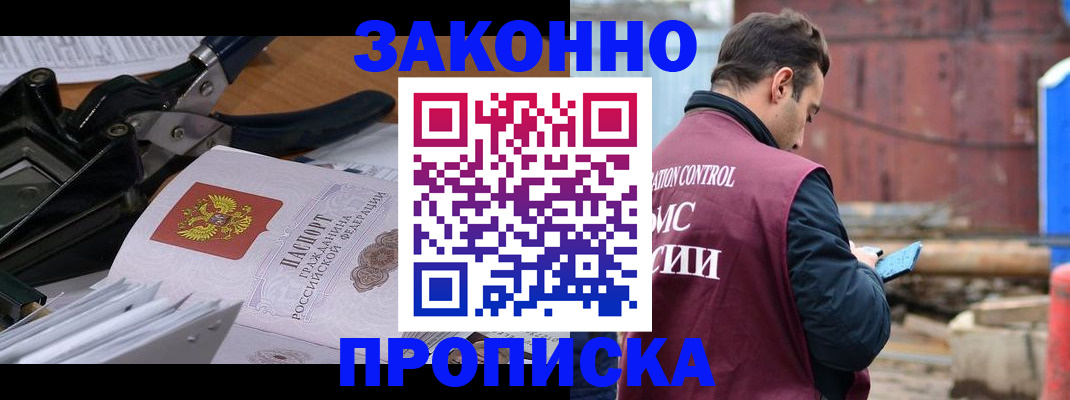 прописка иностранных граждан в Карачаево-Черкесии