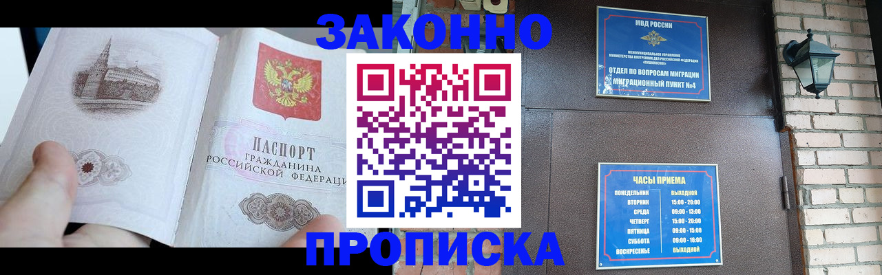 временная регистрация законно в Карачаево-Черкесии